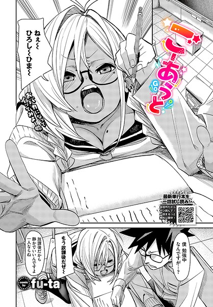 ごーあうと【fu-ta コミックバベル編集部】  エロ画像4007