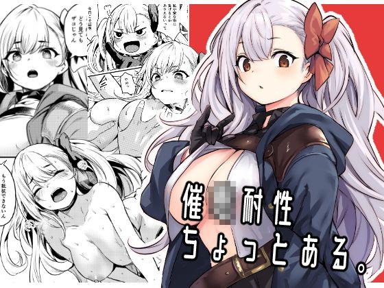 催●耐性ちょっとある【いっきづか】  エロ画像362910
