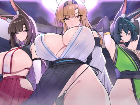 キツネ里の守護戦【魔界あ号営業所】  エロ画像752789